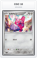 Graded - Tinkatink — CGC 10 graded overlay
