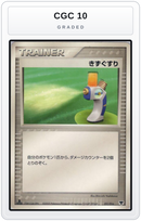 Graded - Potion — CGC 10 graded overlay