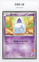 Graded - Litwick — CGC 10 graded overlay