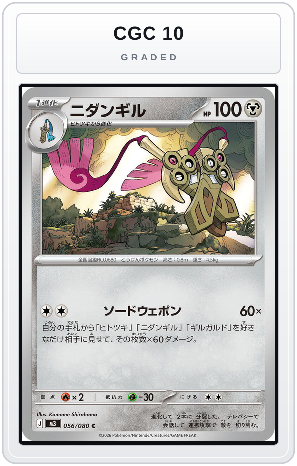 Graded - Doublade - 056/080 — CGC 10 graded overlay