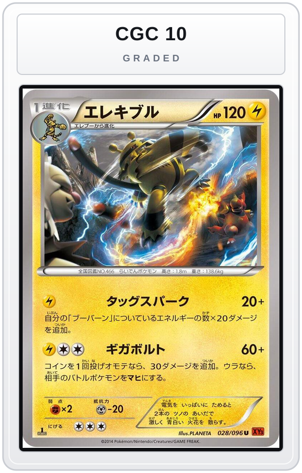 Graded - Electivire — CGC 10 graded overlay
