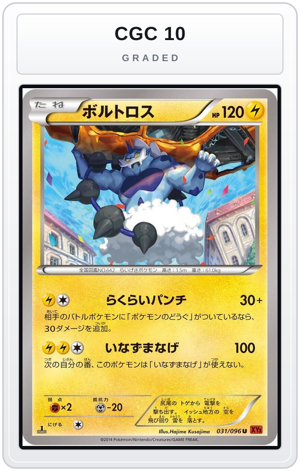 Graded - Thundurus — CGC 10 graded overlay