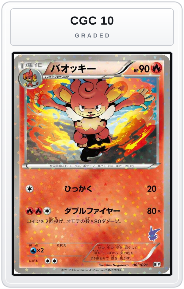 Graded - Simisear — CGC 10 graded overlay