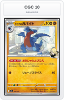 Graded - Cynthia's Gabite — CGC 10 graded overlay