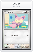Graded - Skitty - 585/742 — CGC 10 graded overlay