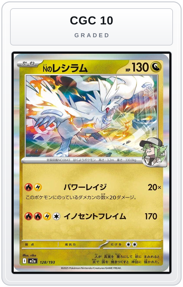 Graded - N's Reshiram — CGC 10 graded overlay