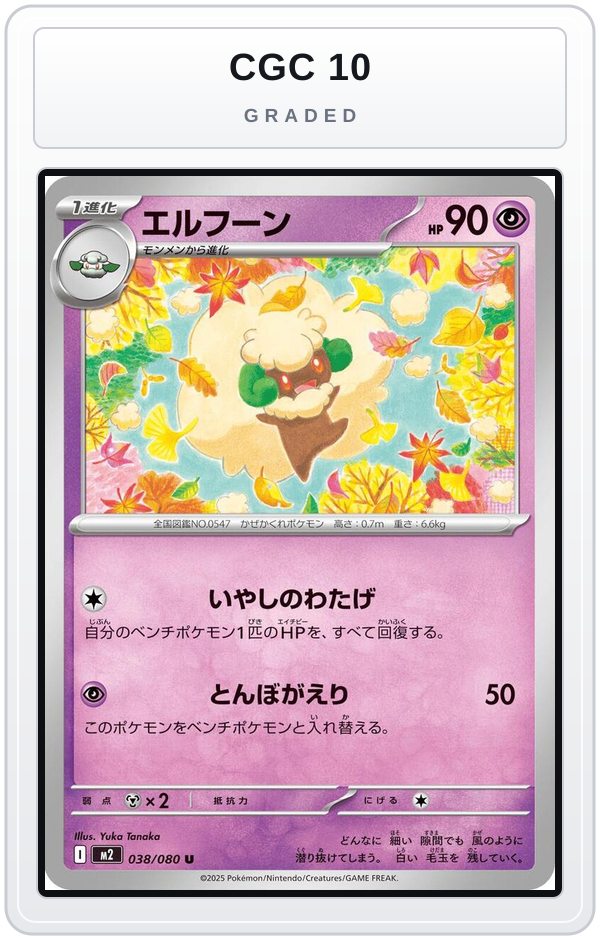 Graded - Whimsicott — CGC 10 graded overlay