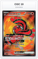 Graded - Oricorio ex - 095/080 — CGC 10 graded overlay