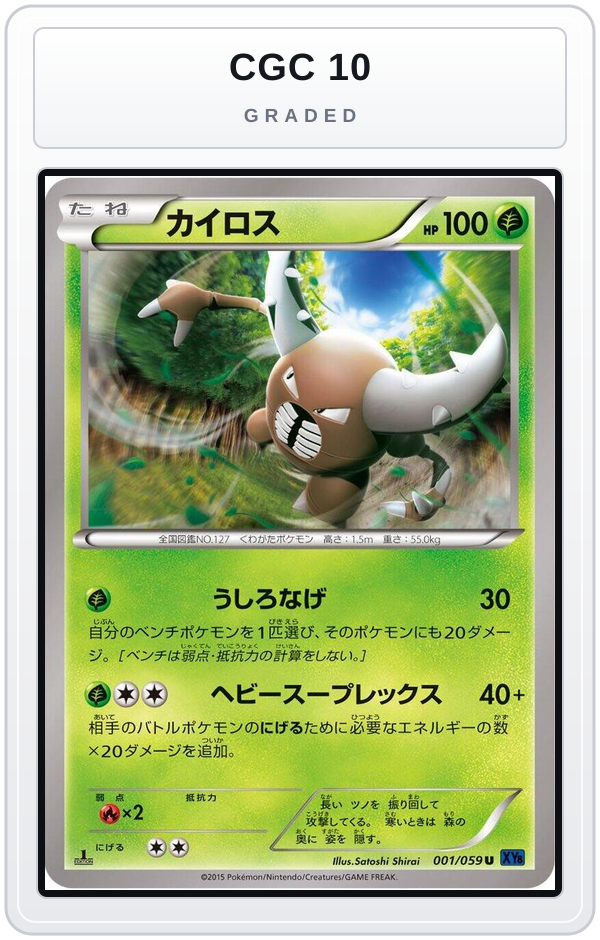 Graded - Pinsir — CGC 10 graded overlay