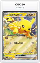 Graded - Pikachu ex — CGC 10 graded overlay