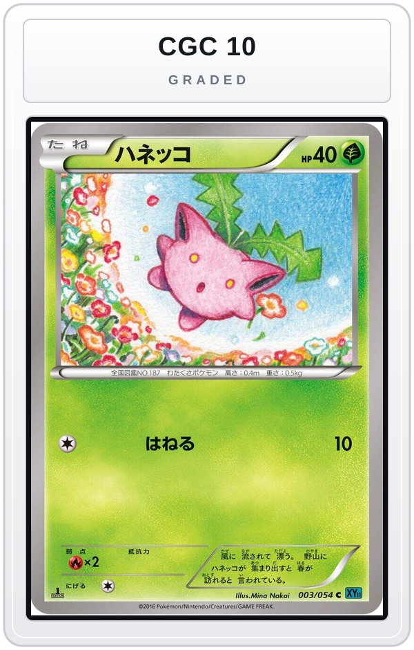 Graded - Hoppip — CGC 10 graded overlay