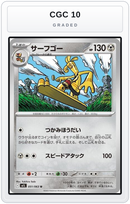 Graded - Gholdengo — CGC 10 graded overlay