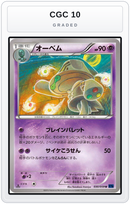 Graded - Beheeyem — CGC 10 graded overlay