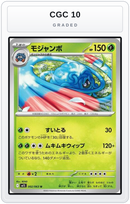 Graded - Tangrowth — CGC 10 graded overlay