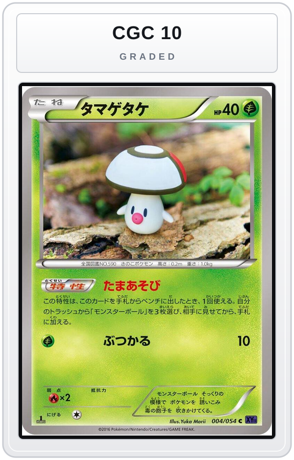 Graded - Foongus — CGC 10 graded overlay