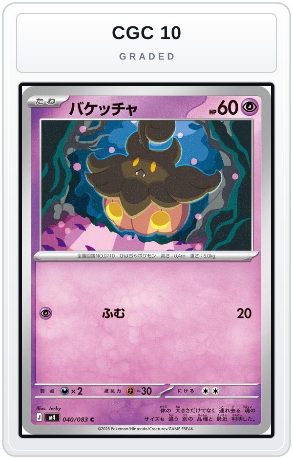 Graded - Pumpkaboo — CGC 10 graded overlay