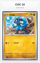 Graded - Riolu — CGC 10 graded overlay