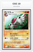 Graded - Anorith — CGC 10 graded overlay