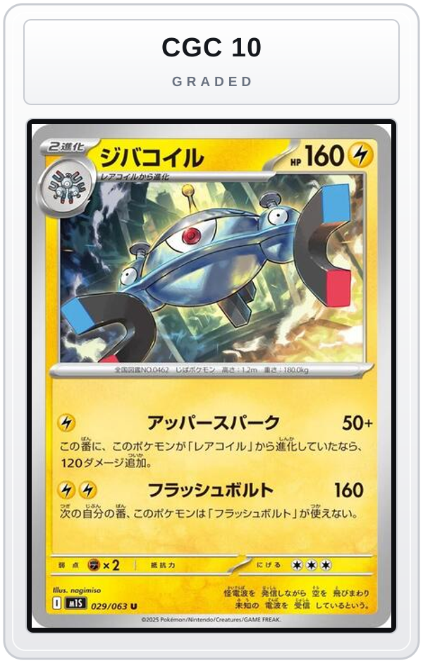 Graded - Magnezone — CGC 10 graded overlay