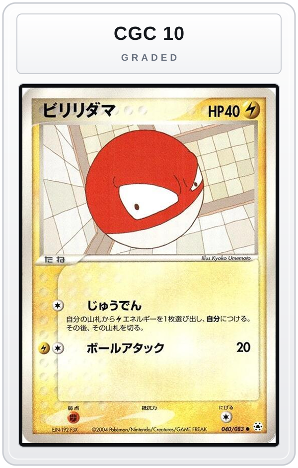 Graded - Voltorb — CGC 10 graded overlay