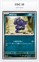 Graded - Sableye — CGC 10 graded overlay