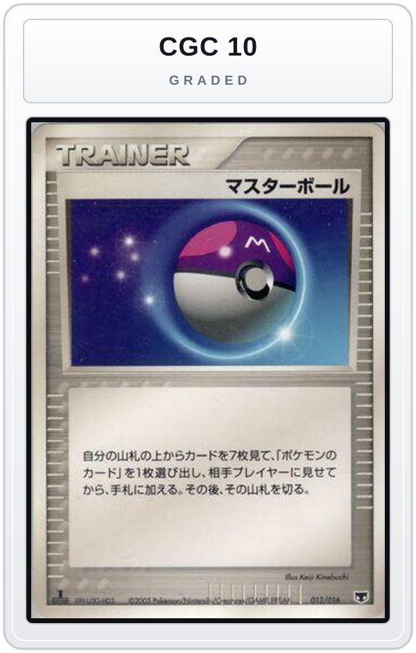 Graded - Master Ball — CGC 10 graded overlay
