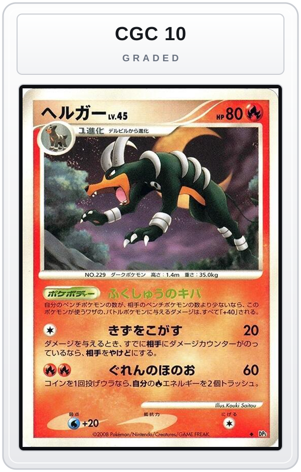 Graded - Houndoom — CGC 10 graded overlay