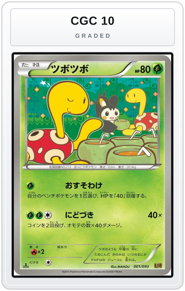 Graded - Shuckle — CGC 10 graded overlay