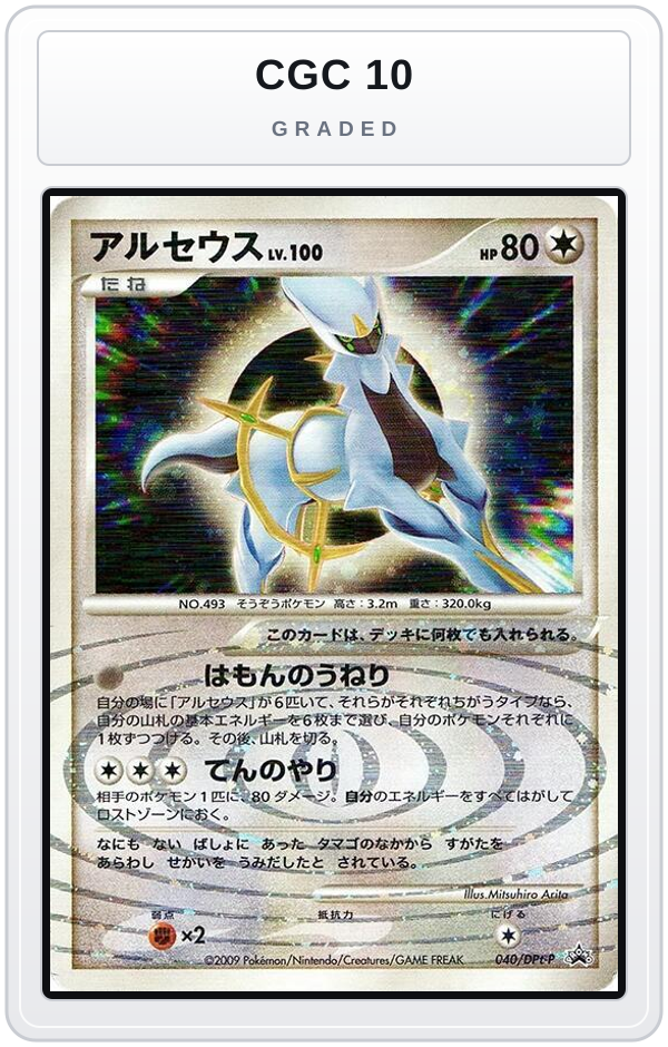 Graded - Arceus - 040/DPt-P — CGC 10 graded overlay