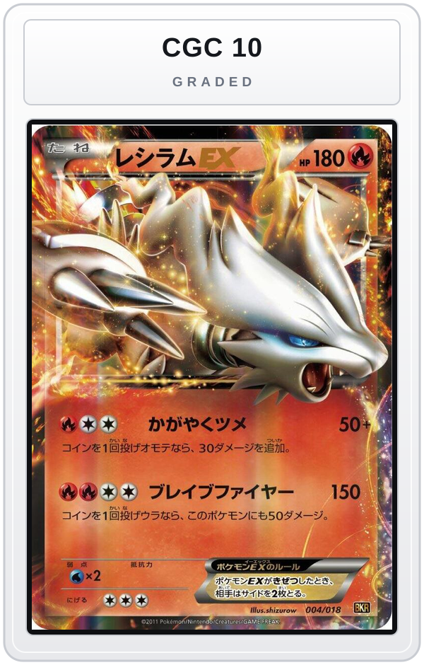 Graded - Reshiram EX — CGC 10 graded overlay
