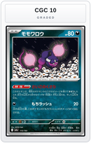 Graded - Pecharunt — CGC 10 graded overlay