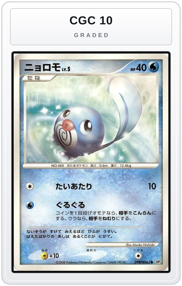 Graded - Poliwag — CGC 10 graded overlay