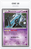 Graded - Unown — CGC 10 graded overlay