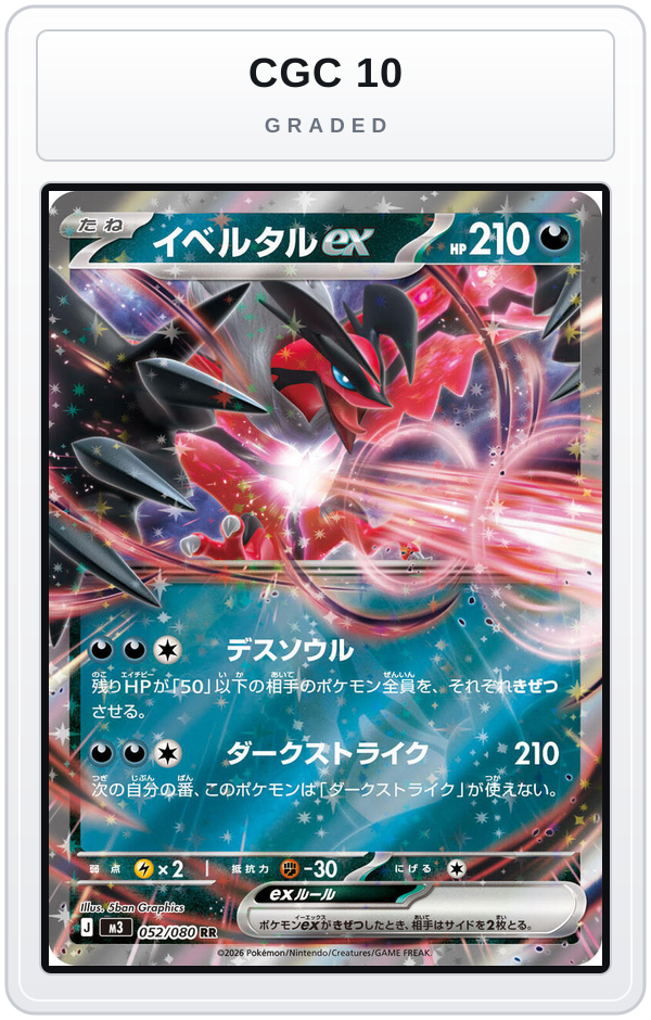 Graded - Yveltal ex - 052/080 — CGC 10 graded overlay