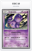 Graded - Weezing — CGC 10 graded overlay