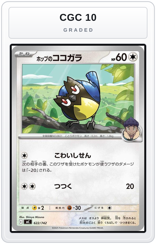 Graded - Hop's Rookidee — CGC 10 graded overlay