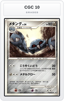 Graded - Metang — CGC 10 graded overlay