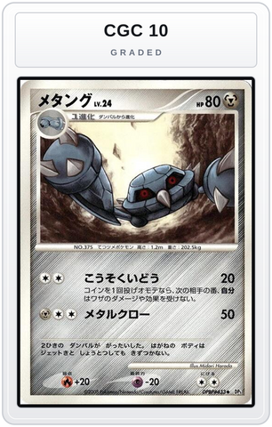 Graded - Metang — CGC 10 graded overlay