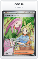 Graded - Anthea & Concordia - 221/193 — CGC 10 graded overlay