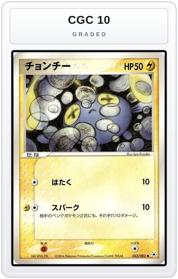 Graded - Chinchou — CGC 10 graded overlay