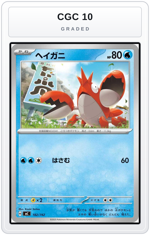 Graded - Corphish — CGC 10 graded overlay
