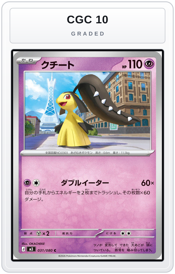 Graded - Mawile — CGC 10 graded overlay