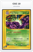 Graded - Muk - 004/092 — CGC 10 graded overlay