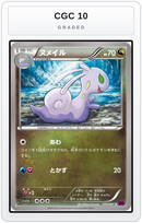 Graded - Sliggoo — CGC 10 graded overlay