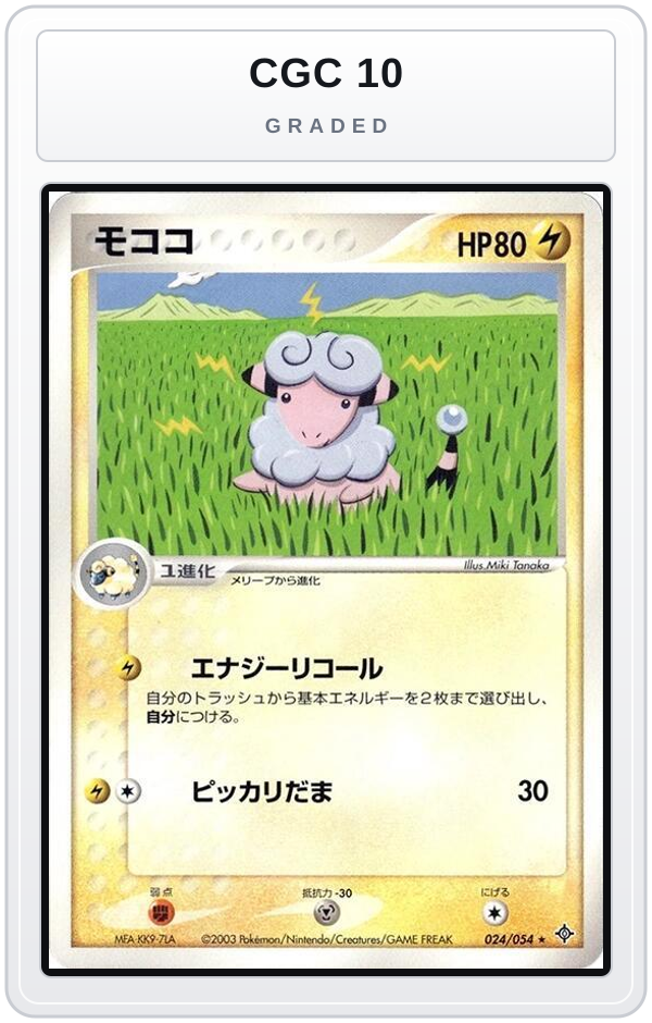 Graded - Flaaffy — CGC 10 graded overlay