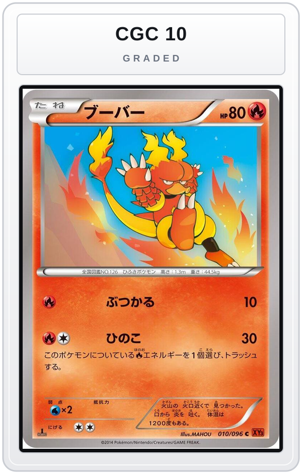 Graded - Magmar — CGC 10 graded overlay