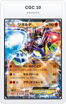Graded - Zygarde EX — CGC 10 graded overlay