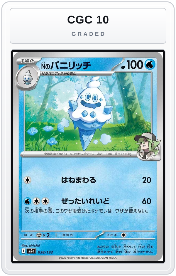 Graded - N's Vanillish — CGC 10 graded overlay