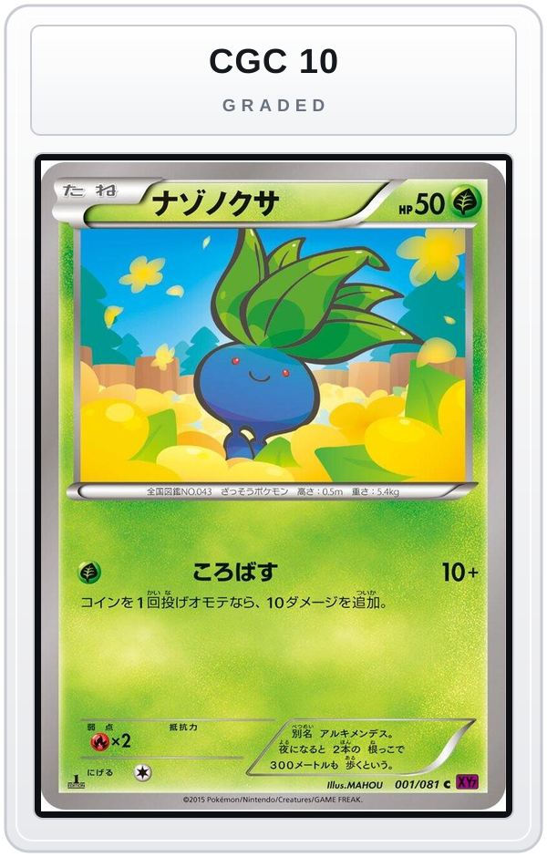 Graded - Oddish — CGC 10 graded overlay