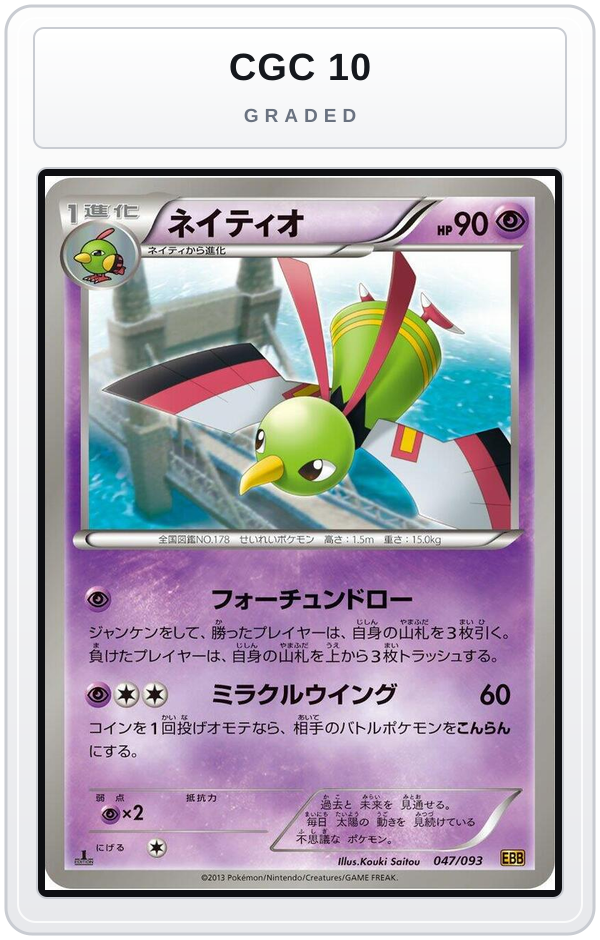 Graded - Xatu — CGC 10 graded overlay